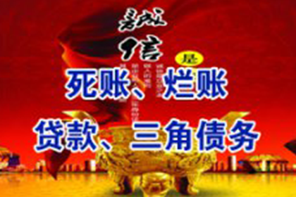 延长讨账公司